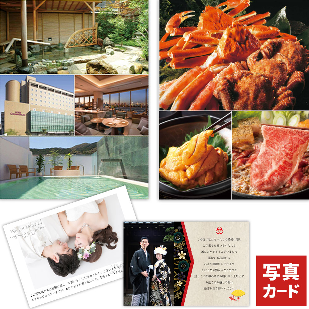 楽天市場】TIMEBook® Invitation 湯 送料無料 カタログギフト