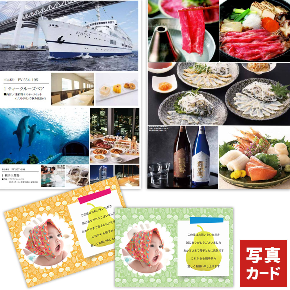 楽天市場】結婚祝い お返し カタログギフト 1万円コース 内祝い 出産