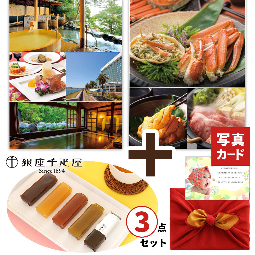 千疋屋 フルーツ ようかん お茶 & カタログギフト B-BEO セット 風呂敷 お菓子 和菓子 お返し 出産祝い 内祝い出産内祝い お返し 結婚祝い ギフト 祖母 おばあちゃんから プレゼント 三万円 3万円 (DB)[包装] 新築 出産 内祝 旅行 退職 1dy 送料無料 1歳 ベビー 初節句