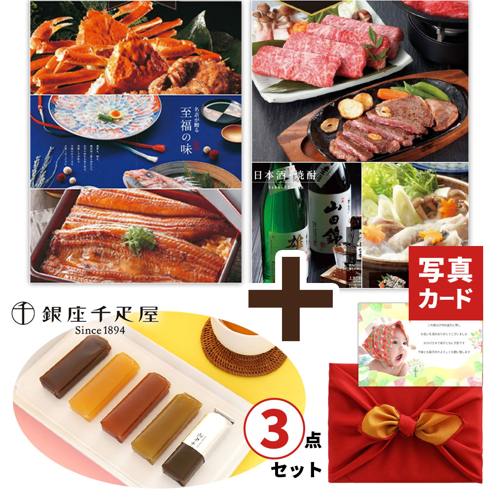 【11日P2倍】 出産内祝い 千疋屋 フルーツ ようかん お茶 & グルメ カタログギフト G-AEO セット 風呂敷 お菓子 和菓子 お返し 出産祝い 内祝い お返し 結婚祝い 贈り物 ギフト 祖母 プレゼント 二万円 2万円 (DB)[包装] 新築 旅行 1dy 送料無料 1歳 ベビー 初節句 入学祝い