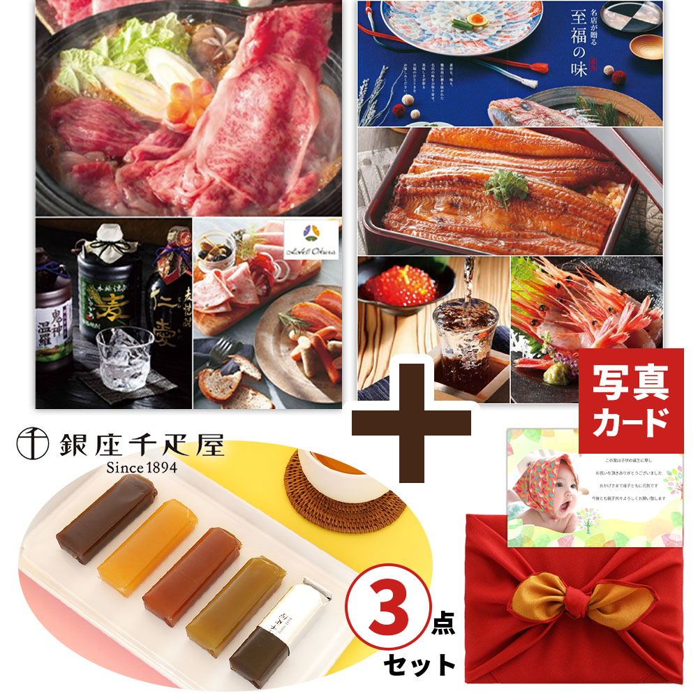 千疋屋 フルーツ ようかん お茶 & グルメ カタログギフト G-HO セット 風呂敷 お菓子 和菓子 お返し 出産祝い 快気 内祝い 出産 お返し 結婚祝い ギフト 祖母 プレゼント 15000円 (DB)[包装] 即日発送 新築祝い 結婚内祝い 1万円コース 1dy 送料無料 1歳 初節句 入学祝い
