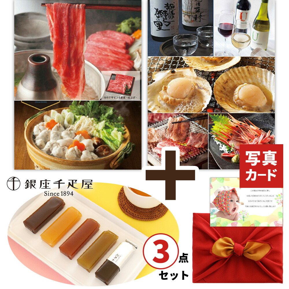 結婚祝い お返し カタログギフト グルメ 10000円 お菓子 千疋屋 出産内祝い 結婚 出産 快気 新築 内祝い 返し フルーツ ようかん お茶 セット 和菓子 出産祝い ギフト プレゼント 一万円 1万円 コース 香典返し G-DO 風呂敷 1dy(DB)[包装] 送料無料 1歳 ベビー お中元｜ギフト＆内祝いのアイプレゼンツ