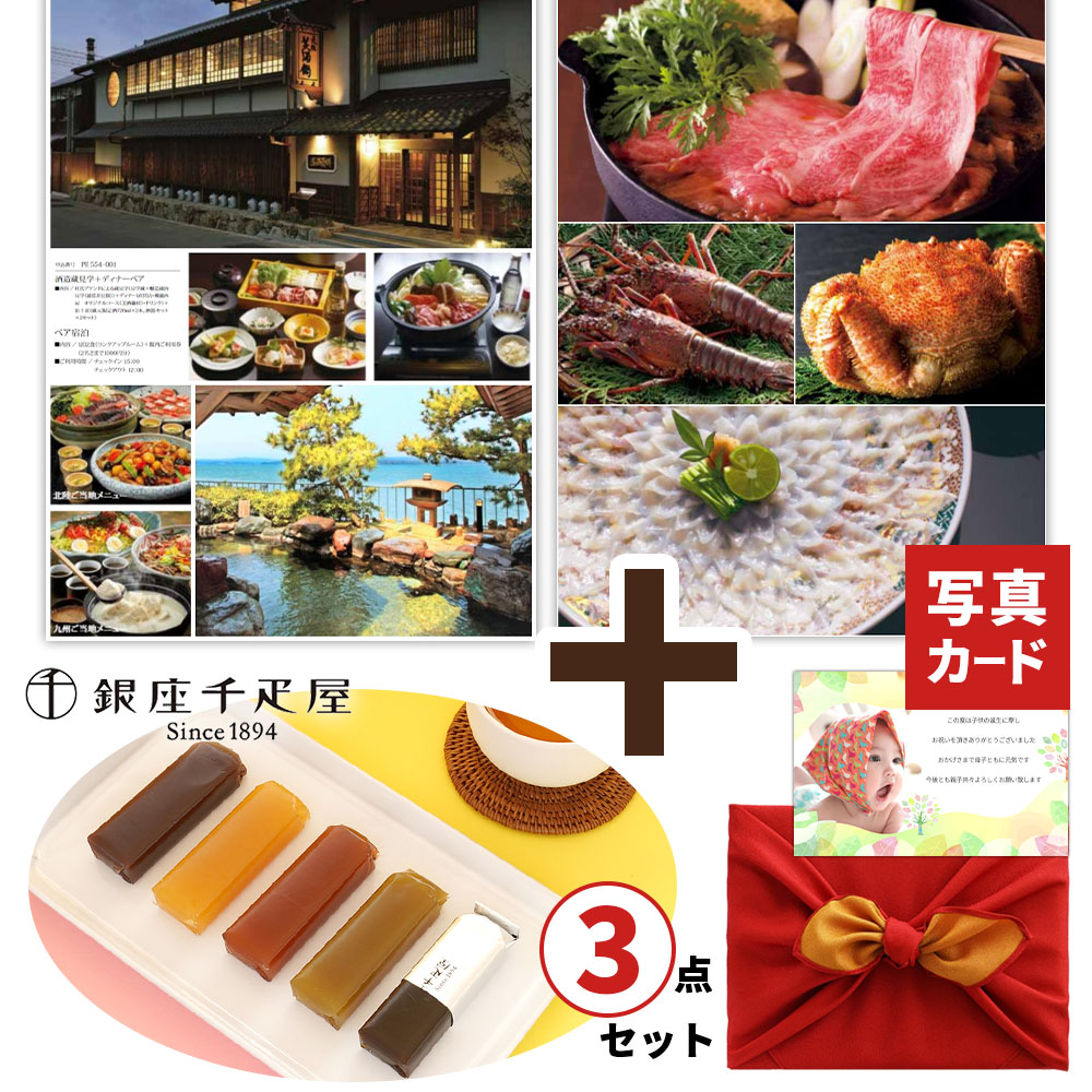千疋屋 フルーツ ようかん お茶 & カタログギフト P-EN セット 風呂敷 お菓子 和菓子 お返し 出産祝い 快気 内祝い 出産 お返し 結婚祝い 贈り物 ギフト 祖母 おばあちゃんから プレゼント 25000円 (DB)[包装] 新築 結婚内祝い 退職祝い 1dy 送料無料 1歳 初節句 入学祝い