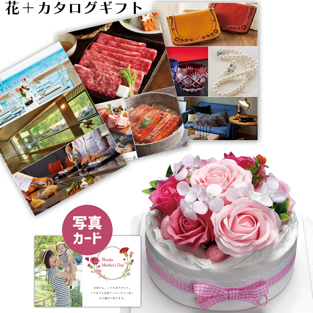 あす楽 フラワー ケーキ ピンク カタログギフト 枯れない花 B Ge ソープフラワ 退職祝い プレゼント 円 お祝い 結婚祝い 誕生日プレゼント Db B2 新築祝い お見舞い 開店祝い 枯れない花 退職祝い 母 定年 贈り物 花 女友達 母の日ギフト フラワーギフト