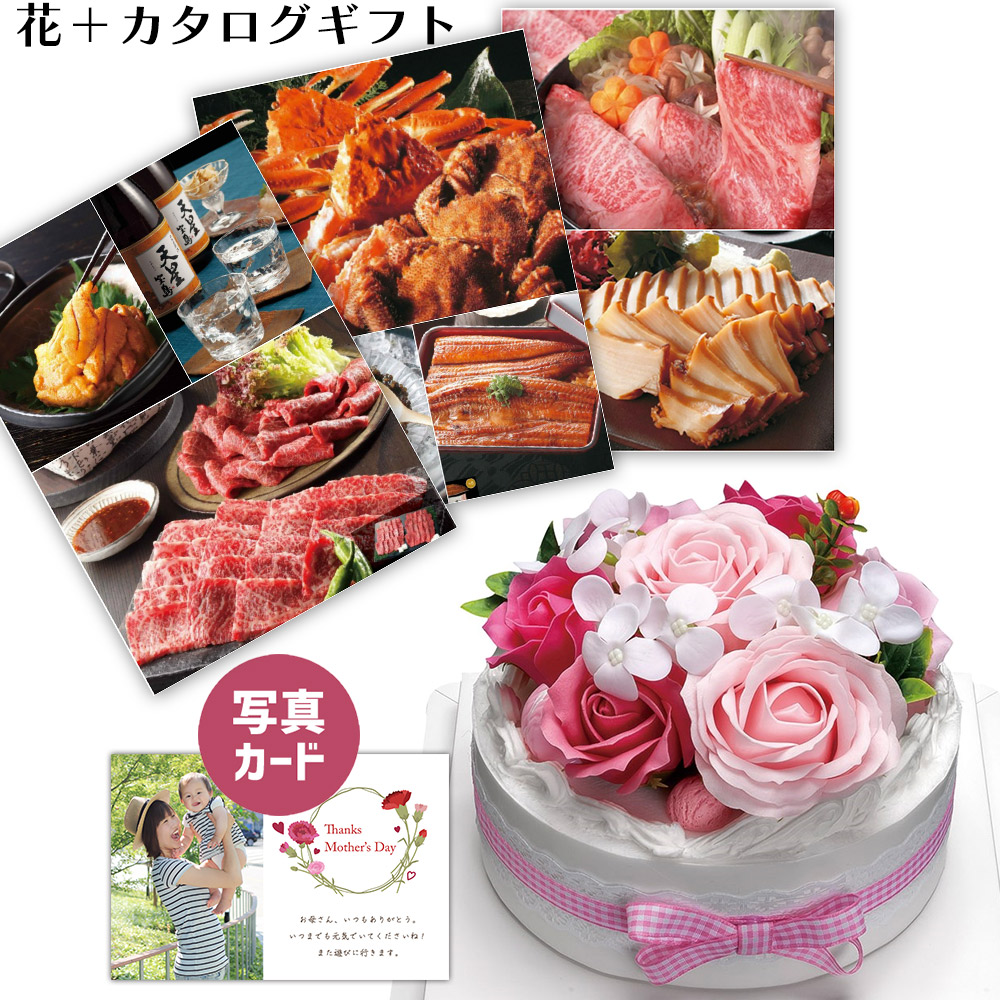 あす楽 花 観葉植物 フラワー ケーキ 造花 人工観葉植物 ピンク カタログギフト G Boo カタログギフト ソープフラワ プレゼント お祝い 結婚祝い 誕生日プレゼント Db B2 新築祝い お見舞い 贈り物 母 枯れない花 フラワーギフト 退職祝い 開店祝い 定年 女友達