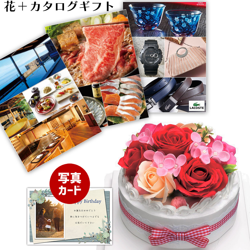 フラワー ケーキ プレゼント レッド 誕生日プレゼント カタログギフト DB ソープフラワー お祝い B-AOO 新築祝い 結婚祝い b2 フラワー ケーキ レッド カタログギフト プレゼント 誕生日プレゼント