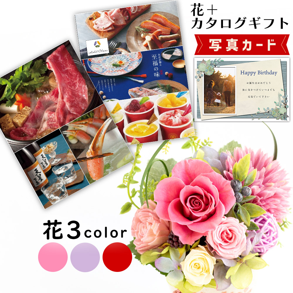 母の日 2026 舞桜 3色 カタログギフト G-HO プリザーブドフラワー プレゼント お祝い 結婚祝い 誕生日プレゼント (DB) [b2] 新築祝い 定年 退職祝い 開店祝い お見舞い 枯れない花 贈り物 母親 花 15000円 即日発送 ギフトセット 1万円コース 1dy 送料無料 入学
