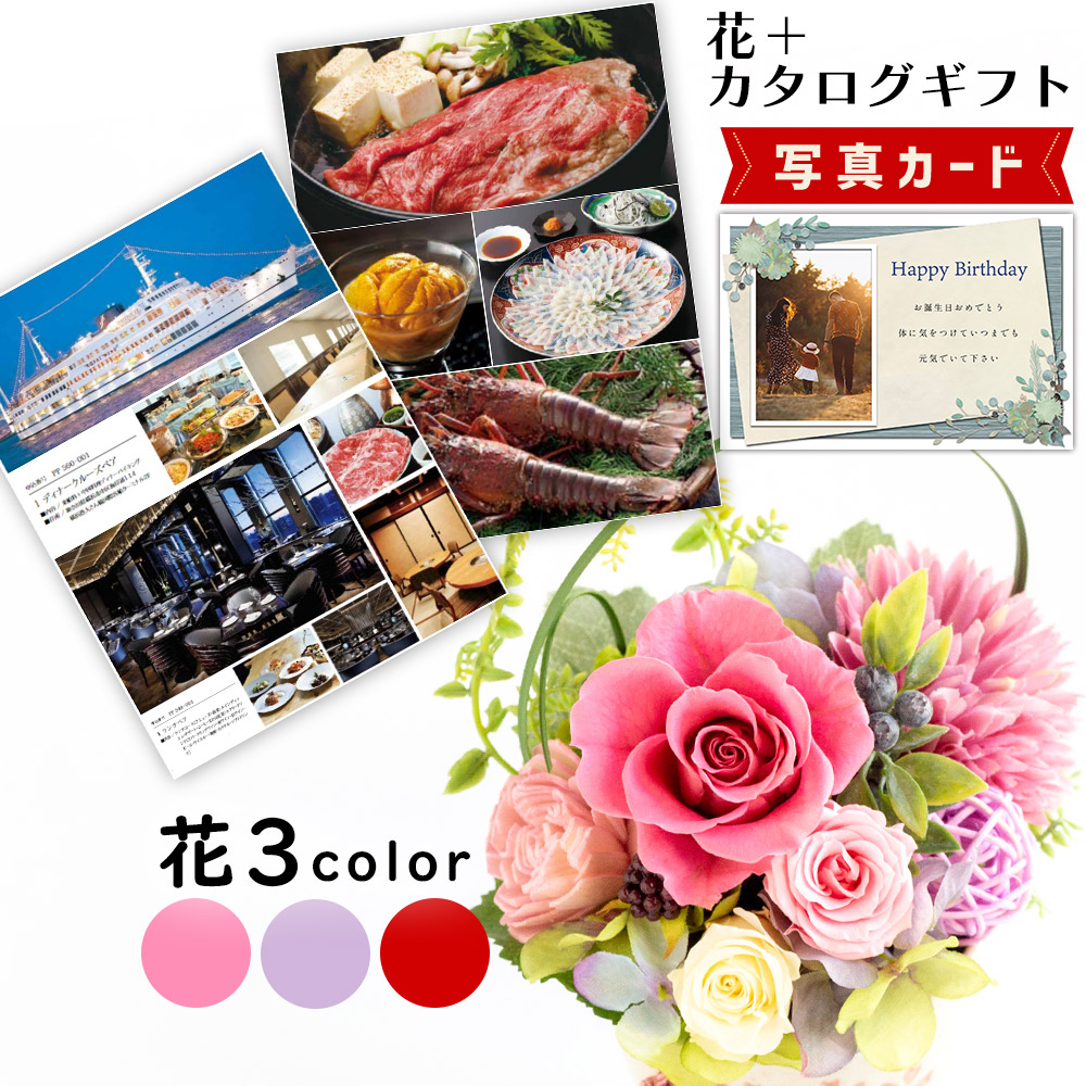 8640円 15周年記念イベントが ローズ パープル カタログギフト P-SY ソープフラワー プレゼント お祝い 結婚祝い 誕生日プレゼント DB b2 新築祝い 定年 退職祝い 開店祝い お見舞い 枯れない花 贈り物 母 母親 女友達 フラワーギフト おしゃれ 花 10000円 1万円