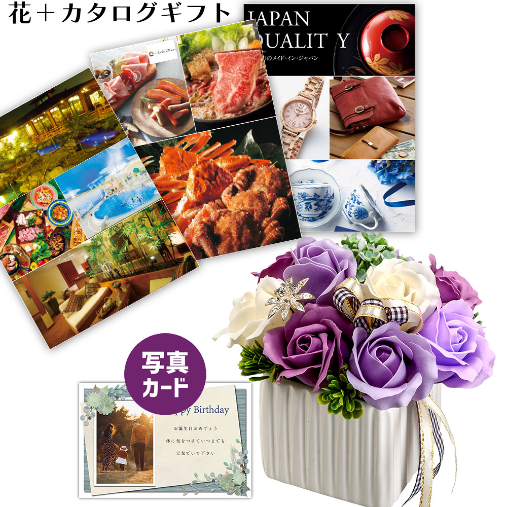 ローズ パープル カタログギフト 贈り物 ソープフラワー 退職祝い フラワーギフト 結婚祝い お見舞い 花 新築祝い 母 おしゃれ 定年 母の日ギフト 枯れない花 プレゼント B Aeo B6 誕生日プレゼント 円 お祝い 女友達 開店祝い Db