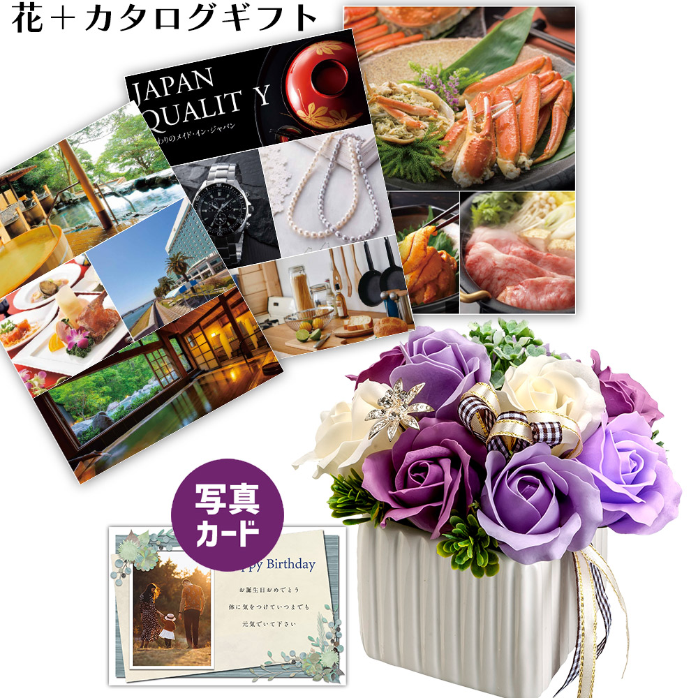 ローズ パープル カタログギフト B Beo ソープフラワー プレゼント お祝い 結婚祝い 誕生日プレゼント Db B6 新築祝い 定年 退職祝い 開店 祝い お見舞い 枯れない花 贈り物 母 女友達 フラワーギフト おしゃれ 花 000円 母の日ギフト 期間限定今なら送料無料