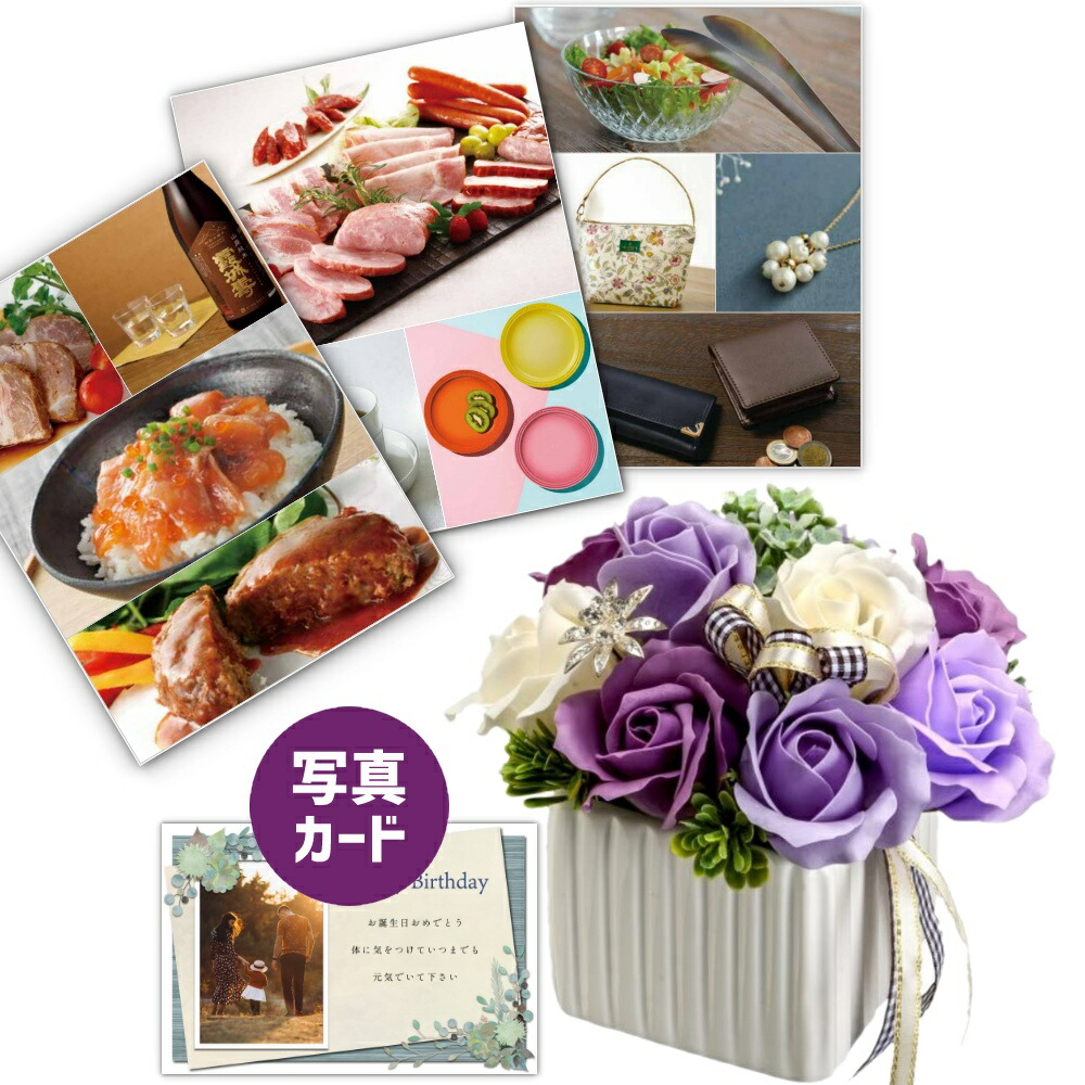 ローズ パープル カタログギフト P Du ソープフラワー プレゼント お祝い 結婚祝い 誕生日プレゼント Db B2 新築祝い 定年 退職祝い 開店 祝い お見舞い 枯れない花 贈り物 母 母親 女友達 フラワーギフト おしゃれ 花 7000円 豊富なギフト