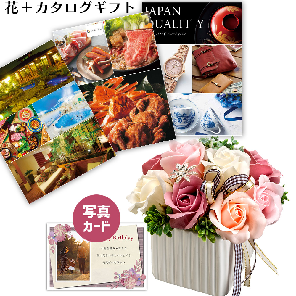 ローズ ピンク カタログギフト フラワーギフト 開店祝い 女友達 お見舞い 結婚祝い 贈り物 誕生日プレゼント プレゼント おしゃれ お祝い 母の日ギフト Db B6 花 枯れない花 母 新築祝い 円 ソープフラワー 退職祝い B Aeo 定年
