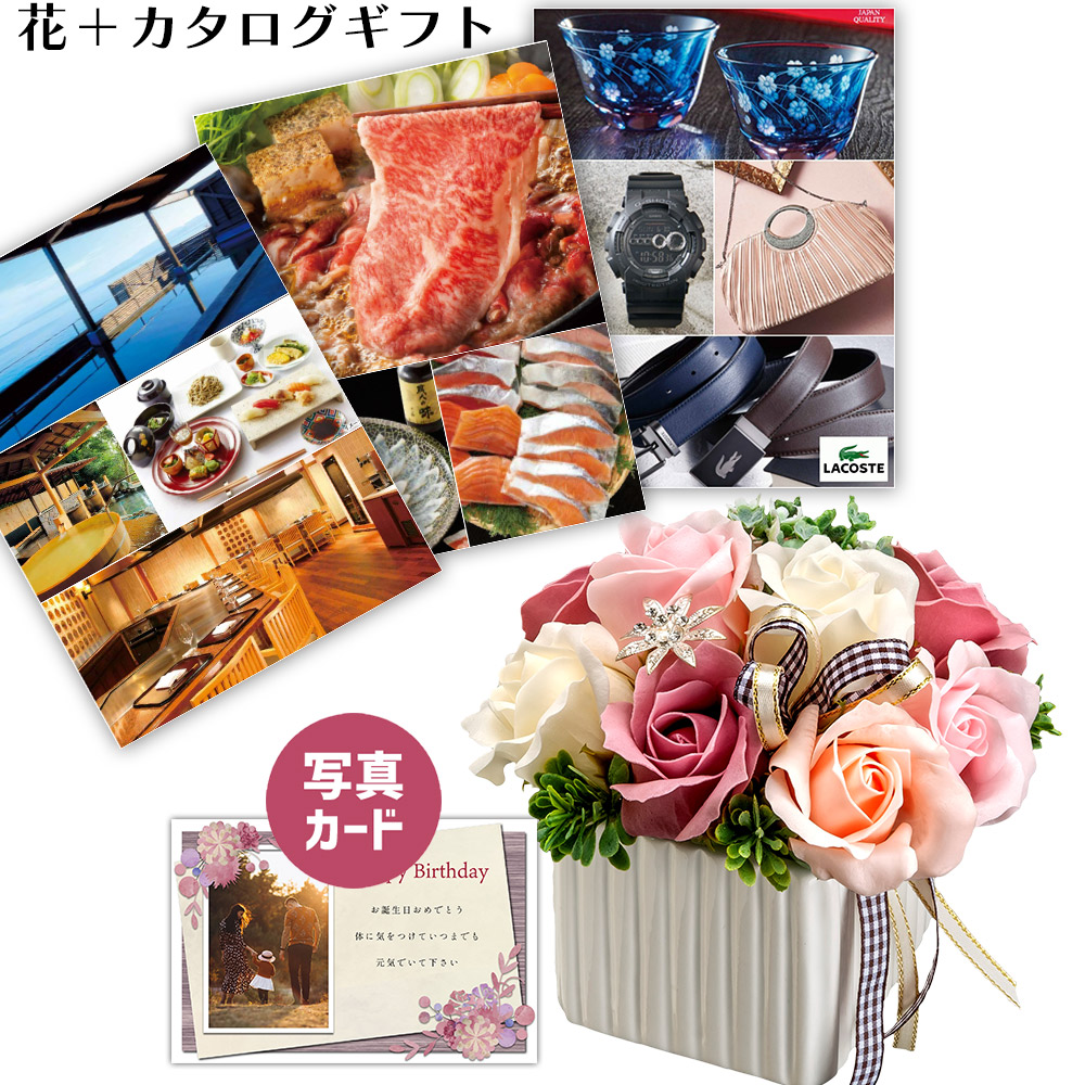 ローズ ピンク カタログギフト B-AOO ソープフラワー プレゼント お祝い 結婚祝い 誕生日プレゼント DB b6 新築祝い 定年 退職祝い  開店祝い お見舞い 枯れない花 贈り物 母 女友達 フラワーギフト おしゃれ 花 10000円 母の日ギフト 7周年記念イベントが
