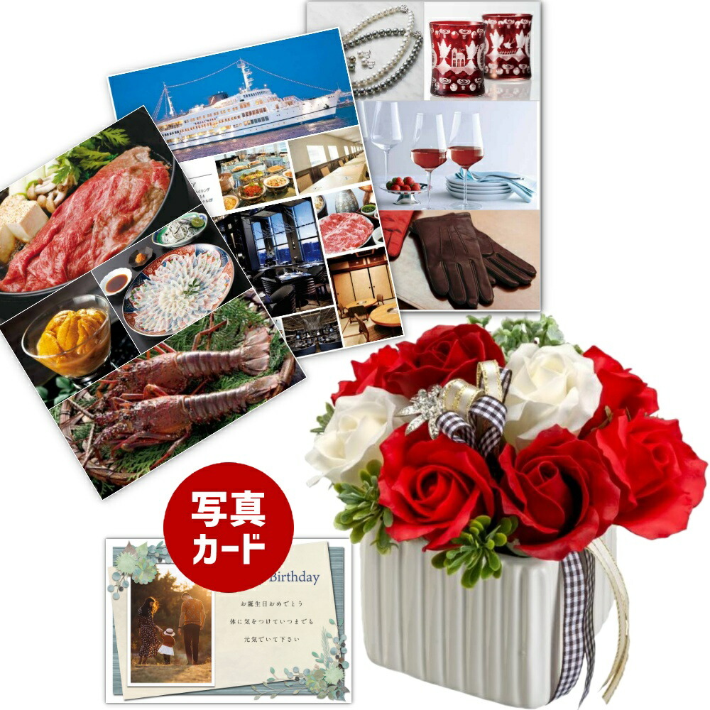 ローズ レッド カタログギフト P Pl ソープフラワー プレゼント お祝い 結婚祝い 誕生日プレゼント Db B2 新築祝い 定年 退職祝い 開店祝い お見舞い 枯れない花 贈り物 母 女友達 フラワーギフト おしゃれ 花 000円 母の日ギフト お中元 お中元ギフト 市場