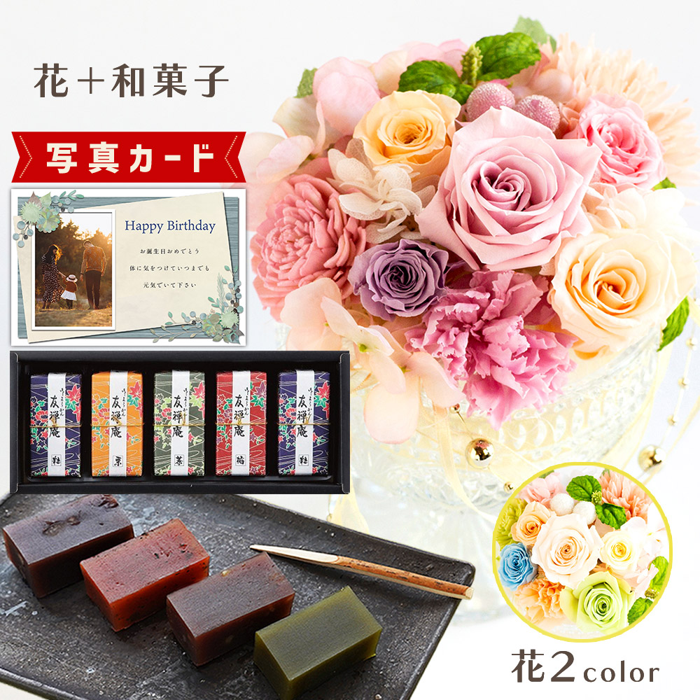 18％OFF】 ベル ピンク パステル 友禅庵 羊羹 ようかん 和菓子 プリザーブドフラワー プレゼント お祝い 結婚祝い 誕生日プレゼント DB  b2 新築祝い 退職祝い 開店祝い お見舞い 枯れない花 贈り物 母 女友達 フラワーギフト おしゃれ 花 10000円 敬老の日 1万円  fucoa.cl