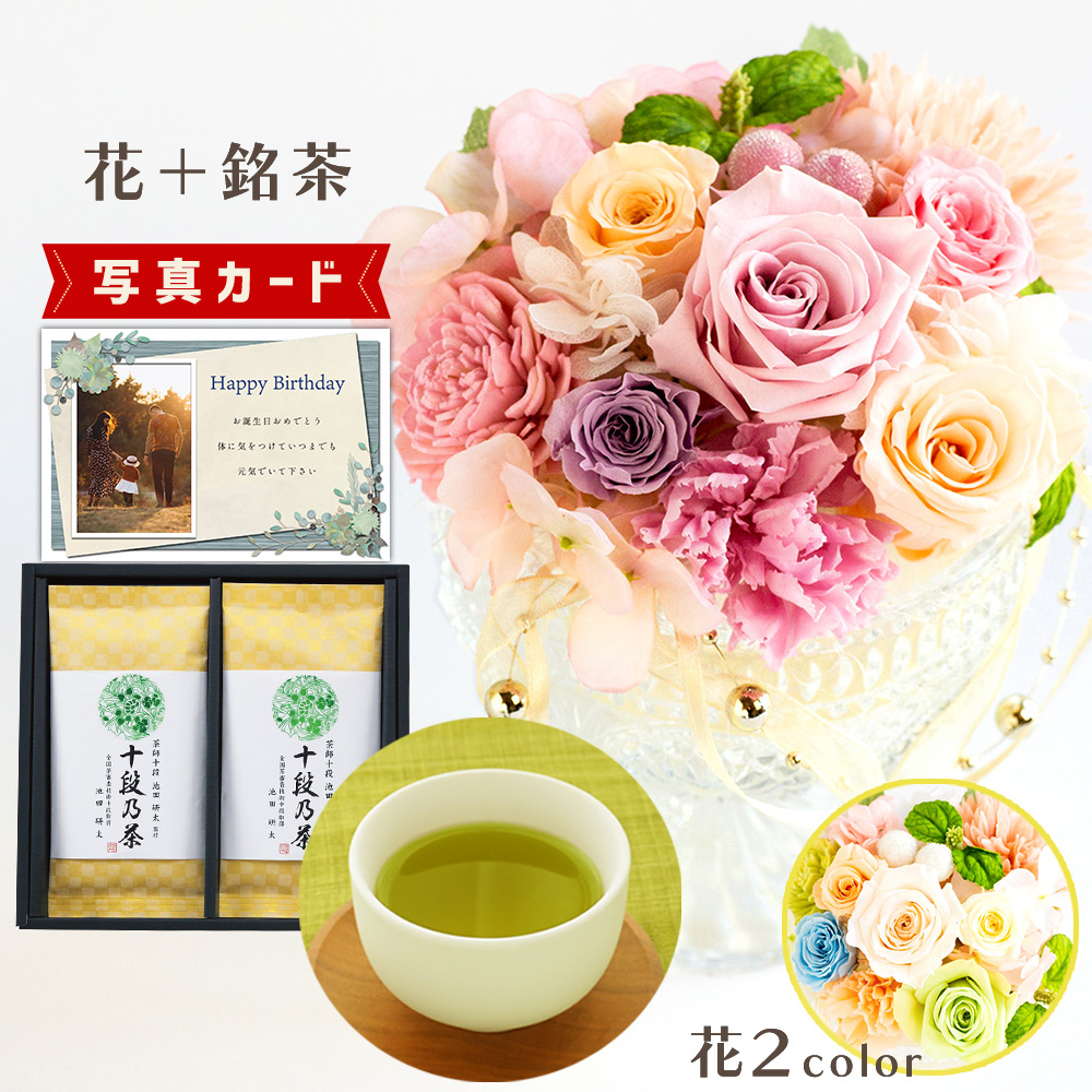 値頃 ベル ピンク パステル 最高位茶匠銘茶 十段お茶 茶 プリザーブドフラワー プレゼント お祝い 結婚祝い 誕生日プレゼント Db B2 新築祝い 定年 退職祝い 開店祝い お見舞い 枯れない花 贈り物 母 女友達 フラワーギフト おしゃれ 花 円 敬老の日 1万円 Fucoa Cl