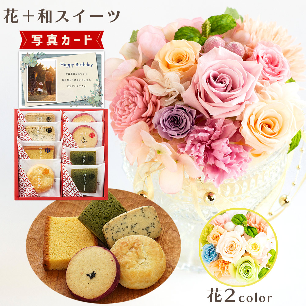 77 以上節約 ベル ピンク パステル 粋撰菓 和菓子 カステラ クッキー プリザーブドフラワー プレゼント お祝い 結婚祝い 誕生日プレゼント Db B2 新築祝い 退職祝い 開店祝い お見舞い 枯れない花 贈り物 母 女友達 フラワーギフト おしゃれ 花 円 敬老の日 1万円