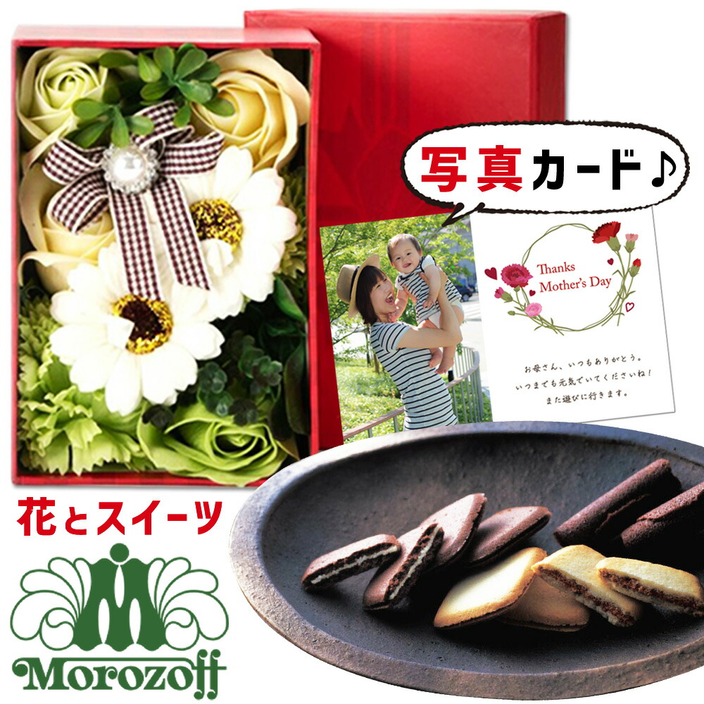 あす楽 花 ソープフラワー フレグランスボックスミニ レッド と モロゾフ オデット ギフト セット プレゼント お祝い 定年 退職祝い 結婚祝い 人気 ランキング 母 親 女性 50代 60代 70代 誕生日プレゼント Db 包装 花とお菓子 スイーツセット Andapt Com