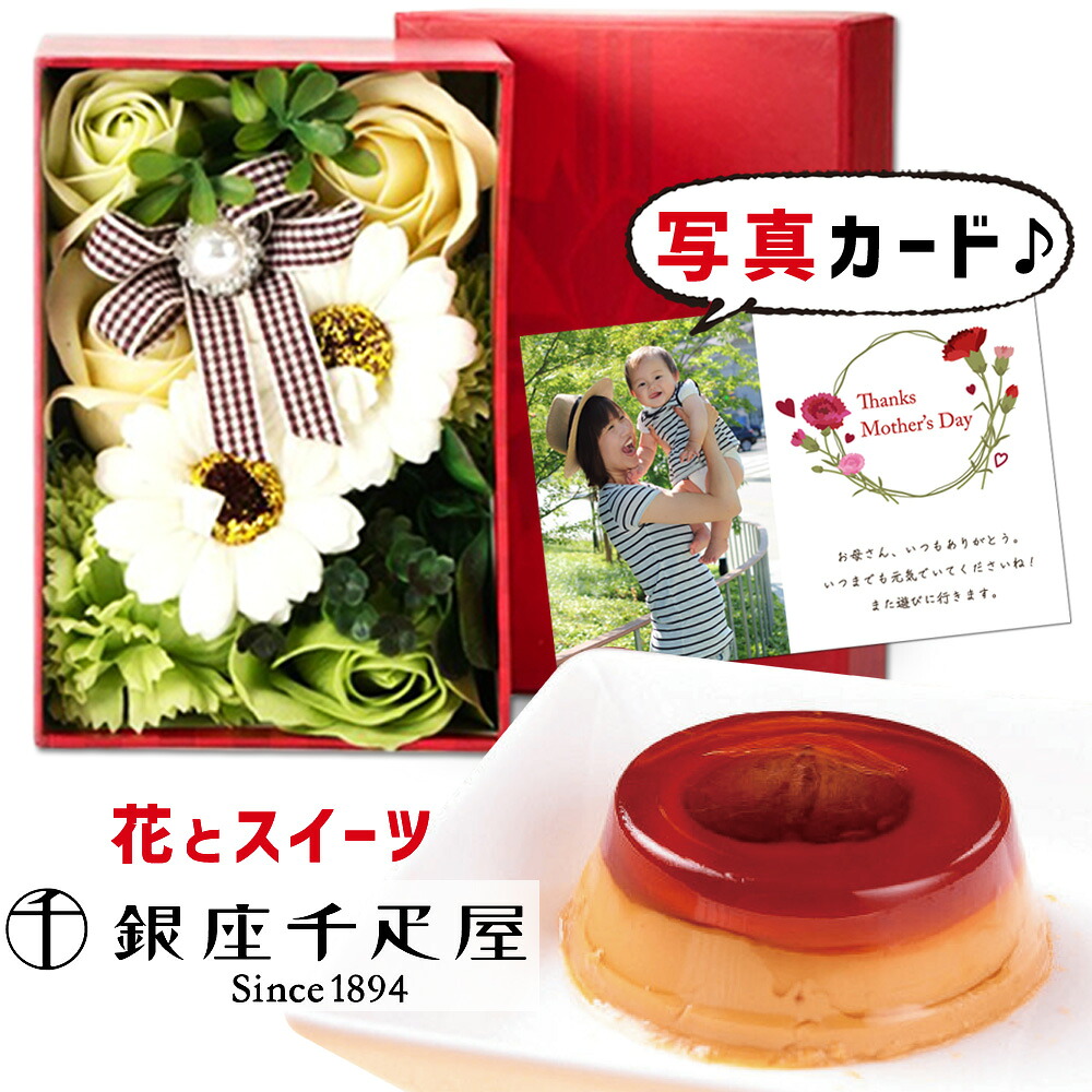 花 ソープフラワー Box レッド と千疋屋 マロンプリン ギフト セット プレゼント お祝い 定年 退職祝い 結婚祝い 人気 ランキング 母 親 女性 50代 60代 70代 誕生日プレゼント Db 包装 花セ 新築祝い 内祝い 花とお菓子還暦祝い 還暦お祝い 売れ筋商品