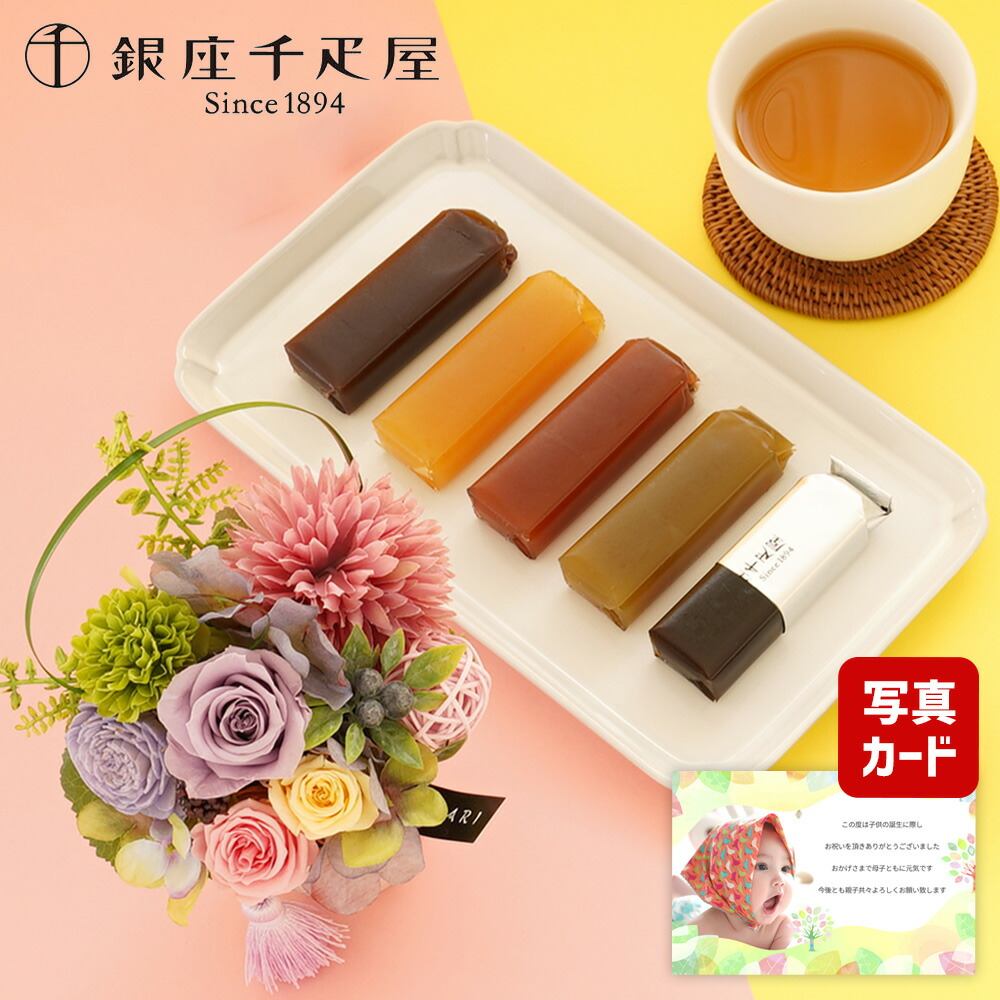 【10%OFF】花とお菓子 誕生日 プレゼント 母親 花 ギフト プリザーブドフラワー 舞桜 パープル 千疋屋 フルーツ ようかん お茶 和菓子 写真付き カード 花ギフト おしゃれ お祝い 退職祝い 結婚祝い 60代 7000円 7千円 [包装] (DB) お菓子 即日発送 母の日 1dy 送料無料