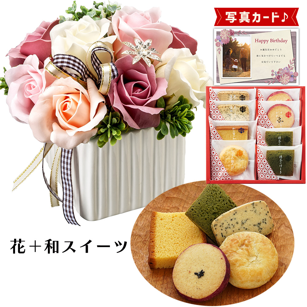 ローズ ピンク 粋撰菓 和菓子 カステラ クッキー ソープフラワー プレゼント お祝い 結婚祝い 誕生日プレゼント Db B6 新築祝い 定年 退職祝い 開店祝い お見舞い 枯れない花 贈り物 母 母親 女友達 フラワーギフト おしゃれ 花 5000円 9周年記念イベントが ローズ ピンク 粋撰菓 和菓子 カステラ クッキー ソープフラワー プレゼント お祝い 結婚祝い 誕生日プレゼント Db B6 新築祝い 定年 退職祝い 開店祝い お見舞い 枯れない花 贈り物 母 母親 女友達 フラワーギフト おしゃれ 花 5000円 9周年記念イベントが