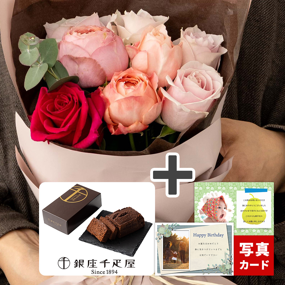バラ ブーケ スイート 8本 花束 生 花 千疋屋 スイーツ セット お菓子 フラワー ギフト 誕生日 プレゼント 退院 退職 出産 内祝い 結婚 祝い 賀寿 古希 喜寿 傘寿 米寿 卒寿 お祝い お返し おしゃれ 日付指定 5000円 記念日 送料無料 入学 退職祝い 妻 (ADF)[包装][袋N]