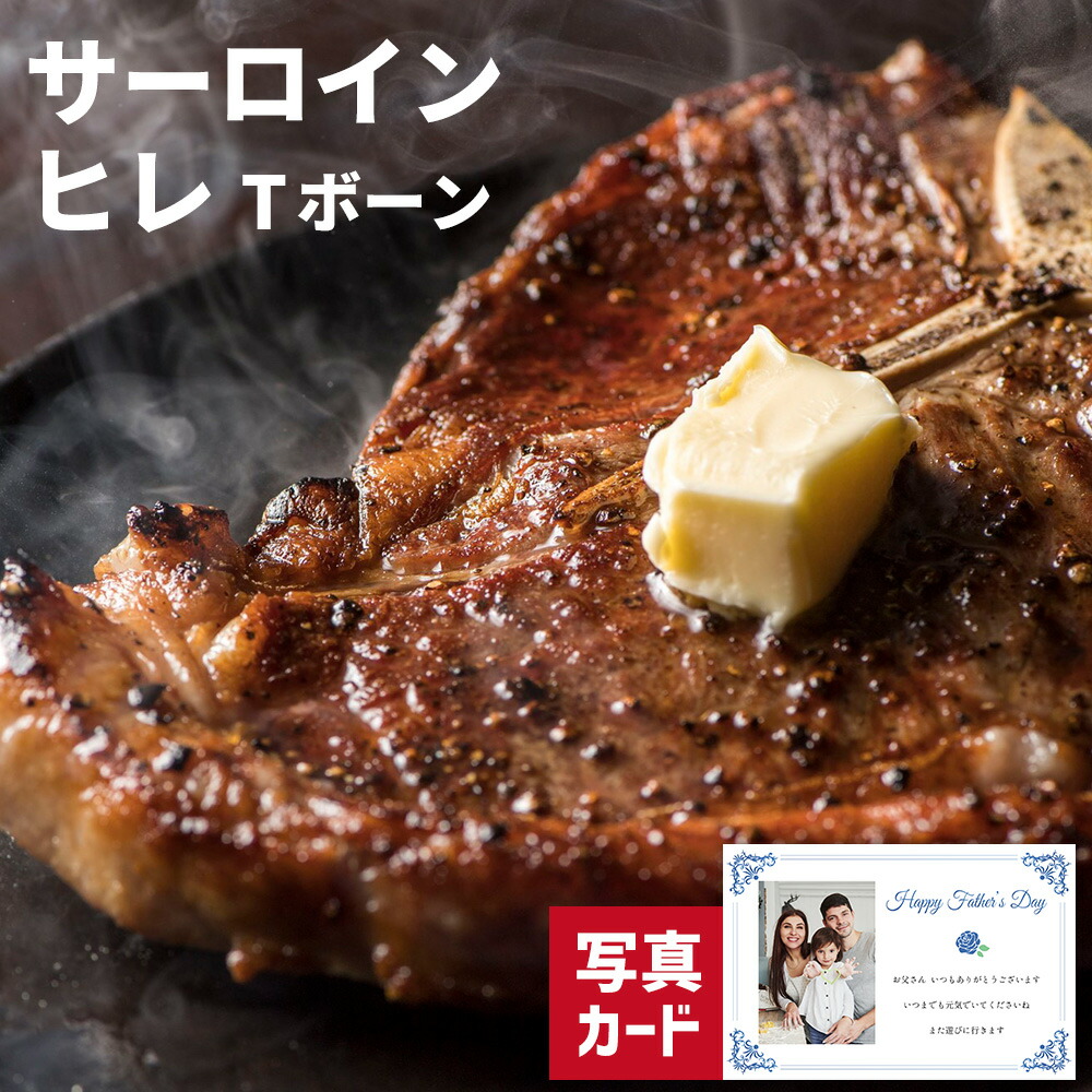 内祝い 高級グルメ Ｔボーンステーキ 800g 牛肉 グルメ 焼肉 お返し 出産 内祝い おしゃれ 人気 義父 父親 継父 祖父 50代 60代 70代 80代 花以外 一万円 (KM)軽 1万円 送料無料 ギフト 孫 自分へのご褒美 入学 入学内祝い 1歳 退職祝い 新築内祝い お中元｜ギフト＆内祝いのアイプレゼンツ