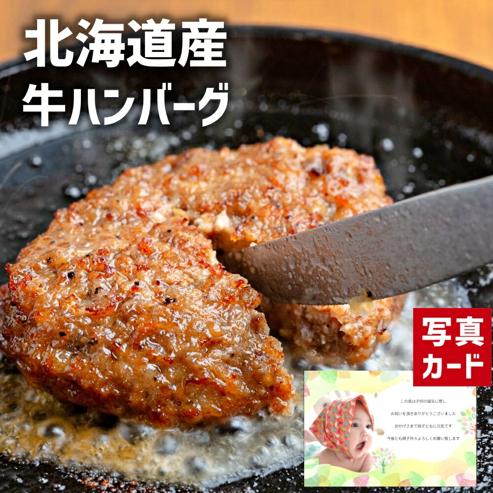 おしゃれ ボリュームたっぷり ビッグ ハンバーグ 40個 洋食 お肉 惣菜 贈り物 お礼 お見舞い 人気 ランキング 出産内祝い 出産 結婚 内祝い  お祝い お返し 両親 女性 実家 15000円 winter gift present SK 軽 お中元肉 お中元 入学 敬老の日