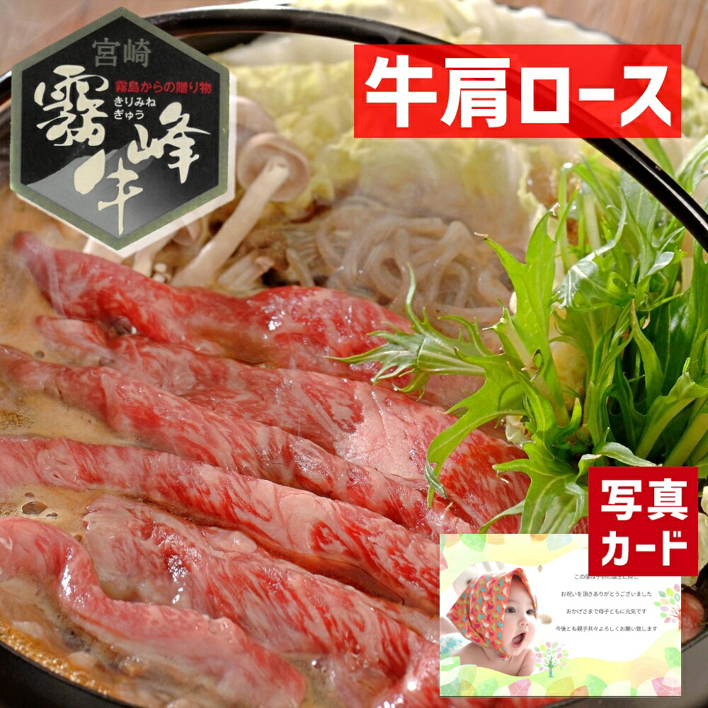 出産内祝い ギフト 霧峰牛 肩ロース すき焼き 用 （500g） 和牛 牛肉 肉 贈り物 お礼 お見舞い 人気 出産 内祝い 結婚 お祝い お返し 両親 女性 実家 5000円 高級グルメ (SK)軽 肉 孫 送料無料 自分へのご褒美 入学 1歳 出産祝い ベビー 初節句 入学祝い