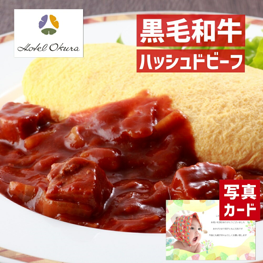 訳あり商品 楽天市場】\10%OFF/ おかず ギフト 内祝 出産内祝い 【 カレー