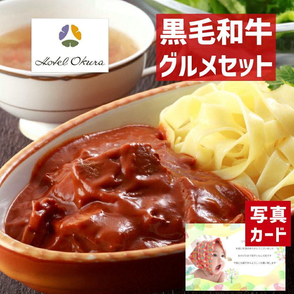 Sale 60 Off ホテルオークラ グルメ セット 食品 高級 洋食 贈り物 お礼 お見舞い 人気 ランキング 出産内祝い 出産 結婚 内祝い お祝い お返し 両親 女性 実家 円 Winter Gift Present Sk 軽 お中元 入学 敬老の日 1万円 Fucoa Cl