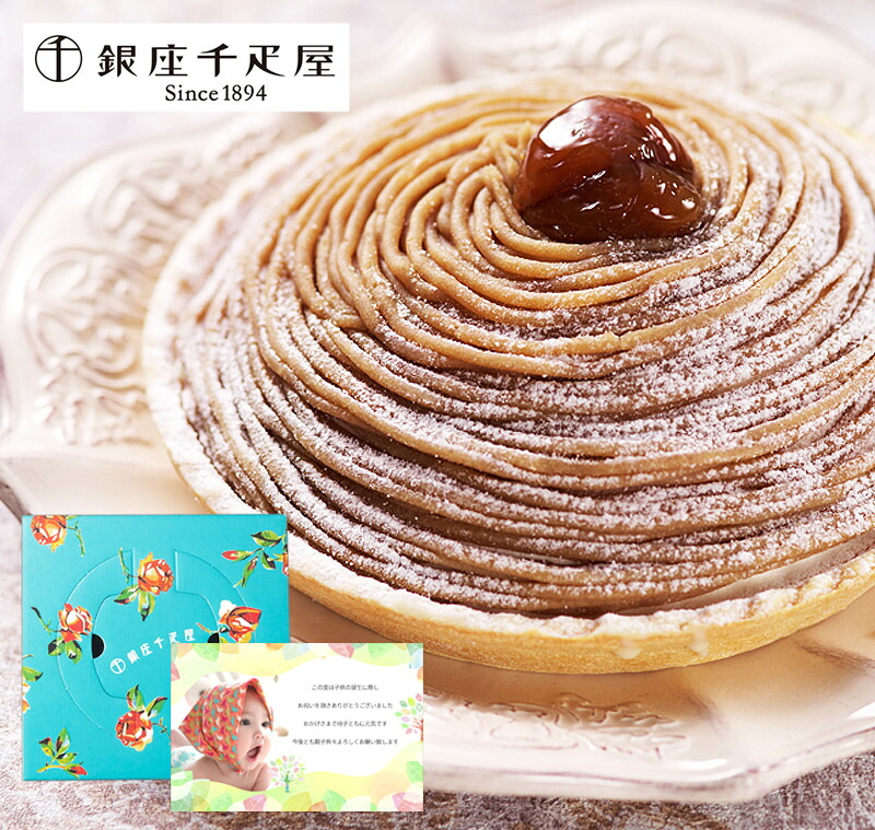 誕生日ケーキ 千疋屋 モンブラン ケーキ スイーツ 洋菓子 名店 お菓子 高級 お誕生日 プレゼント 人気 ランキング 誕生日プレゼント ギフト 誕生日 結婚 お祝い おしゃれ 社員 パート 3000円 入学内祝い Birthday Gift Sk 軽 退職お祝い 成人式 初節句 入学 冷 誕生日ケーキ 千疋屋 モンブラン ケーキ スイーツ 洋菓子 名店 お菓子 高級 お誕生日 プレゼント 人気 ランキング 誕生日プレゼント ギフト 誕生日 結婚 お祝い おしゃれ 社員 パート 3000円 入学内祝い Birthday Gift Sk 軽 退職お祝い 成人式 初節句 入学 冷