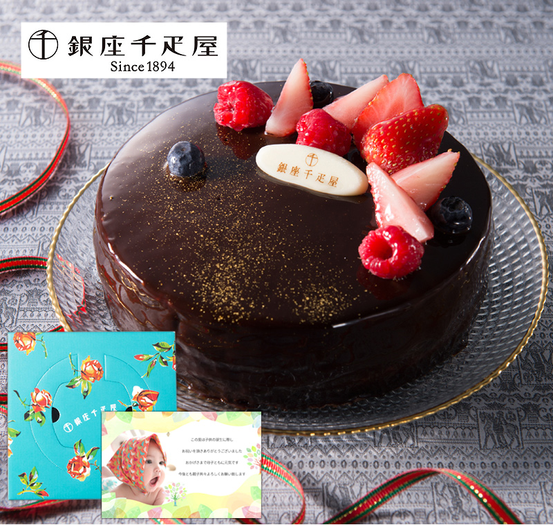 誕生日ケーキ ギフト 千疋屋 チョコレート ケーキ スイーツ 洋菓子 高級 お誕生日 プレゼント 人気 ランキング 誕生日プレゼント 退職祝い 勤続記念 誕生日 贈り物 記念日 結婚 お祝い おしゃれ 社員 パート 女性 4000円 お誕生日ケーキ お中元 Sk 軽 敬老の日 Umu Ac Ug