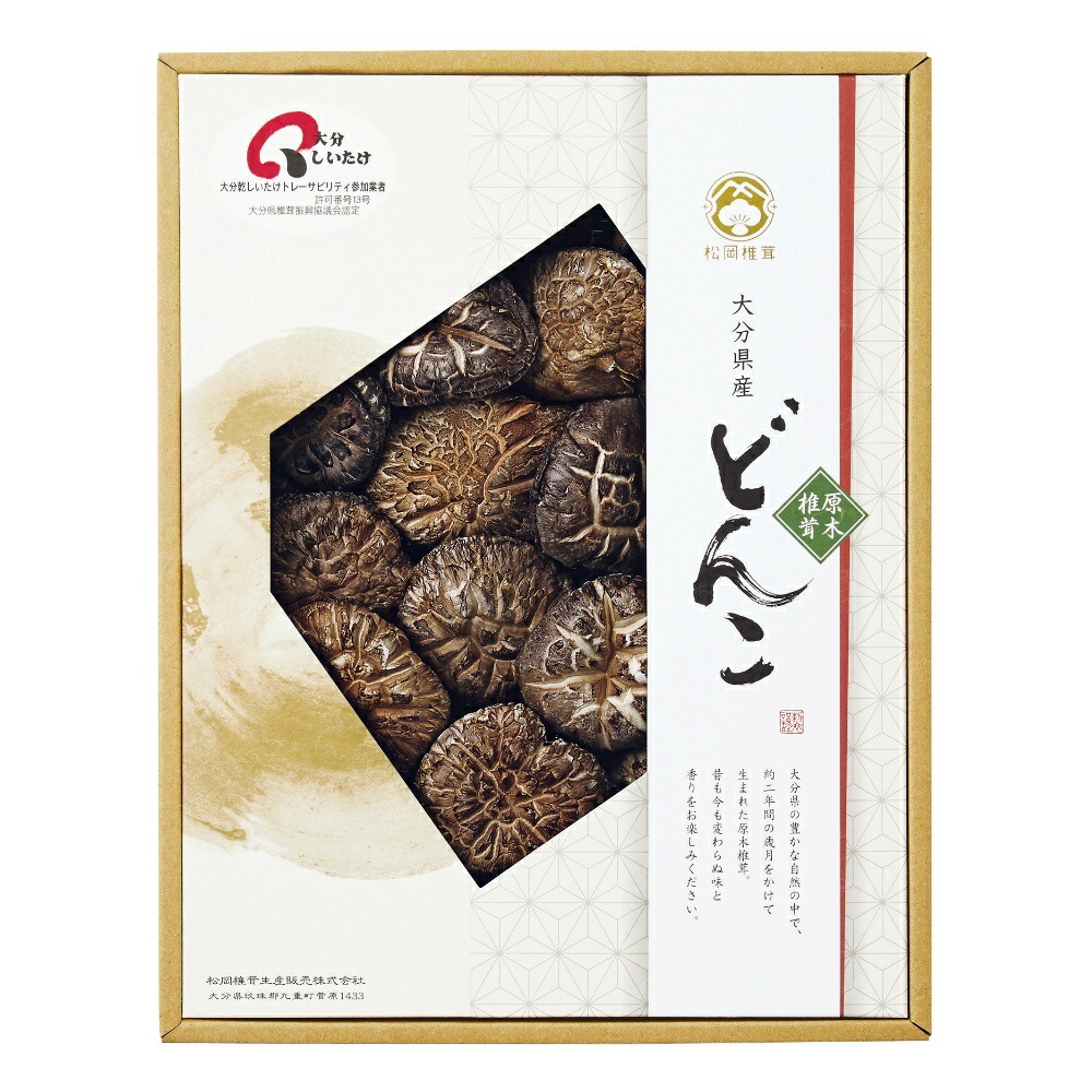 出産内祝い 大分 県産 椎茸 どんこ 0g 写真入り メッセージ カード ギフトセット 出産 結婚 内祝い 1歳 誕生日 プレゼント お返し 出産祝い 結婚祝い 父 母 誕生日プレゼント 結婚内祝い 初節句 節句お返し 男性 女性 Ad 軽 Sermus Es