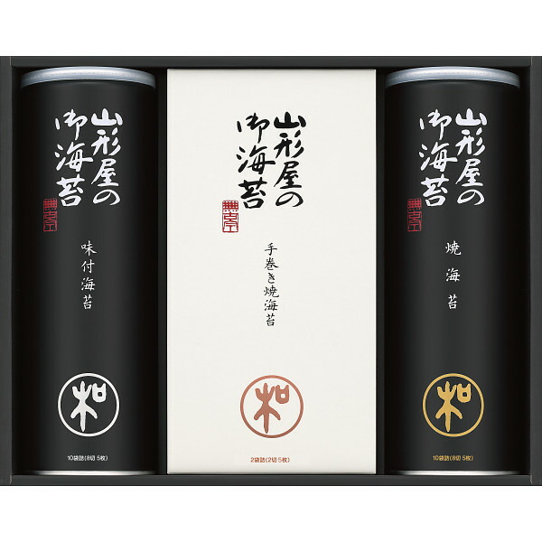 内祝い お返し 出産 メッセージカード 無料 山形屋海苔店 手巻 焼海苔 山形屋 焼 のり 手巻き 焼きのり 焼のり味付け 味付のり グルメ 海苔 食品 A ギフト 贈り物 出産祝い お礼 結婚 入学 新築 快気 香典返し お祝い返し 送料無料 人気 5500円 (SD)軽 1歳 初節句 入学祝い