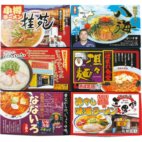 お中元 ギフト 全国人気店ラーメン詰合せ サマーギフト 定番お中元 お中元人気 贈り物 お礼 お見舞い お中元 御中元 暑中見舞い 残暑見舞い お祝い 内祝い お返し おすすめ 家族 兄弟 親戚 上司 Summer Gift Present Sd 軽 Giosenglish Com