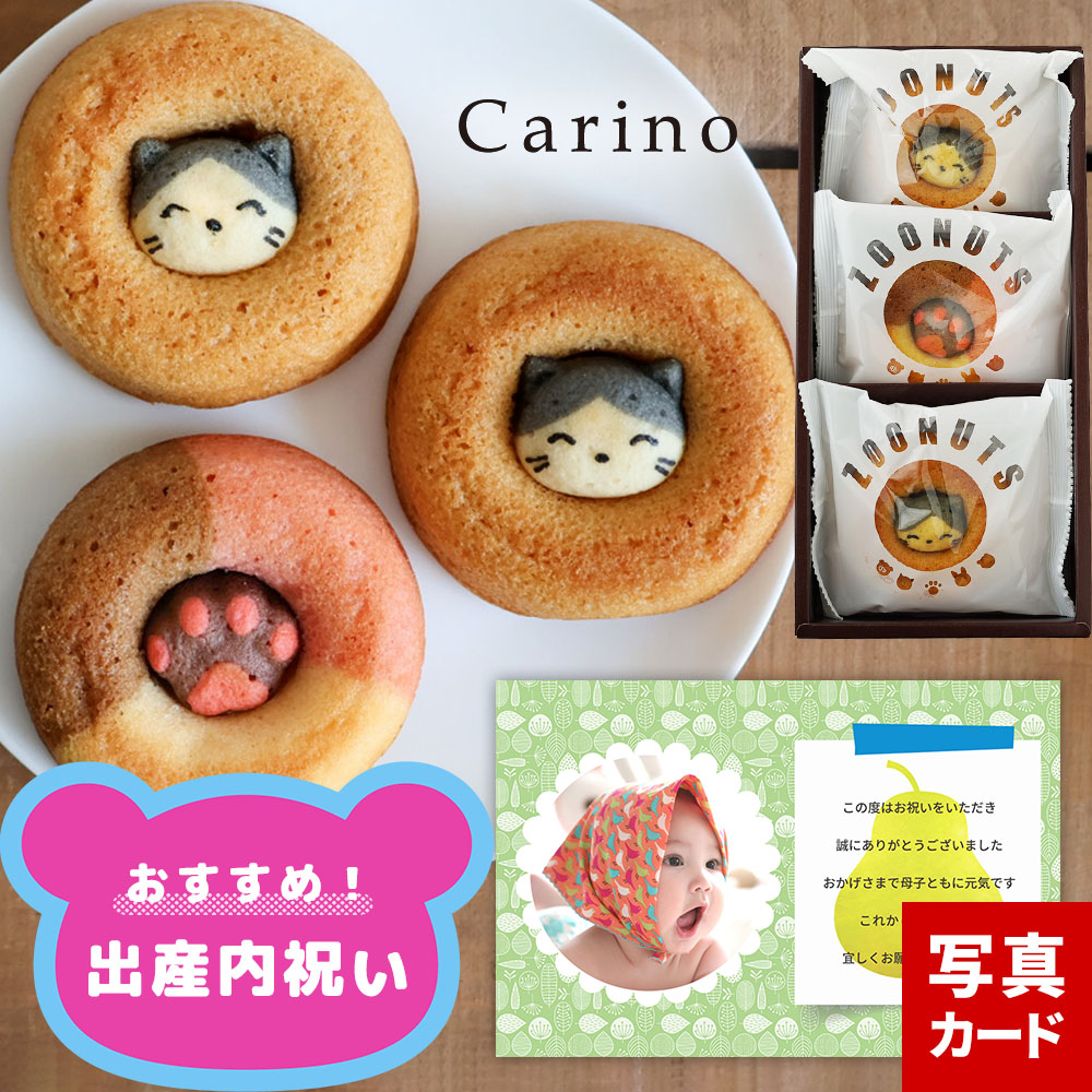 ユニゾンFUNN FUNN カラフルドーナツセット 楽天市場】アニマルドーナツ ZOONUTS 9個セット ドーナツ 洋菓子