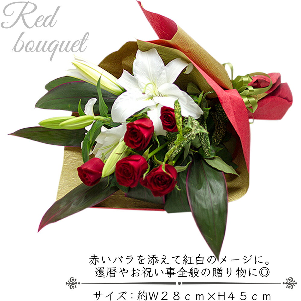 市場 ユリ 古希祝い 両親 ギフト レッド 結婚祝い 男 母 イエロー おしゃれ 花束 女 生花 退職祝い 誕生日 ピンク フラワー 父 傘寿 還暦祝い