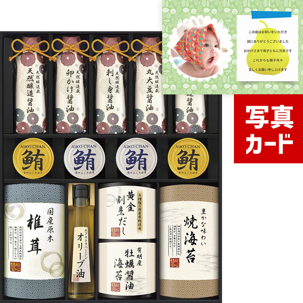 出産内祝い 醤油 4種 佃煮 オリーブオイル だし 海苔 調味料 和食 結婚内祝い 出産 内祝い お祝い返し 1歳 お祝い プレゼント 結婚祝い 出産内祝 出産祝い 結婚祝い 結婚内祝 内祝 1万円 (LO)軽 送料無料 高級 一万円 お祝い お返し 初節句 入学祝い 入学 入学内祝い