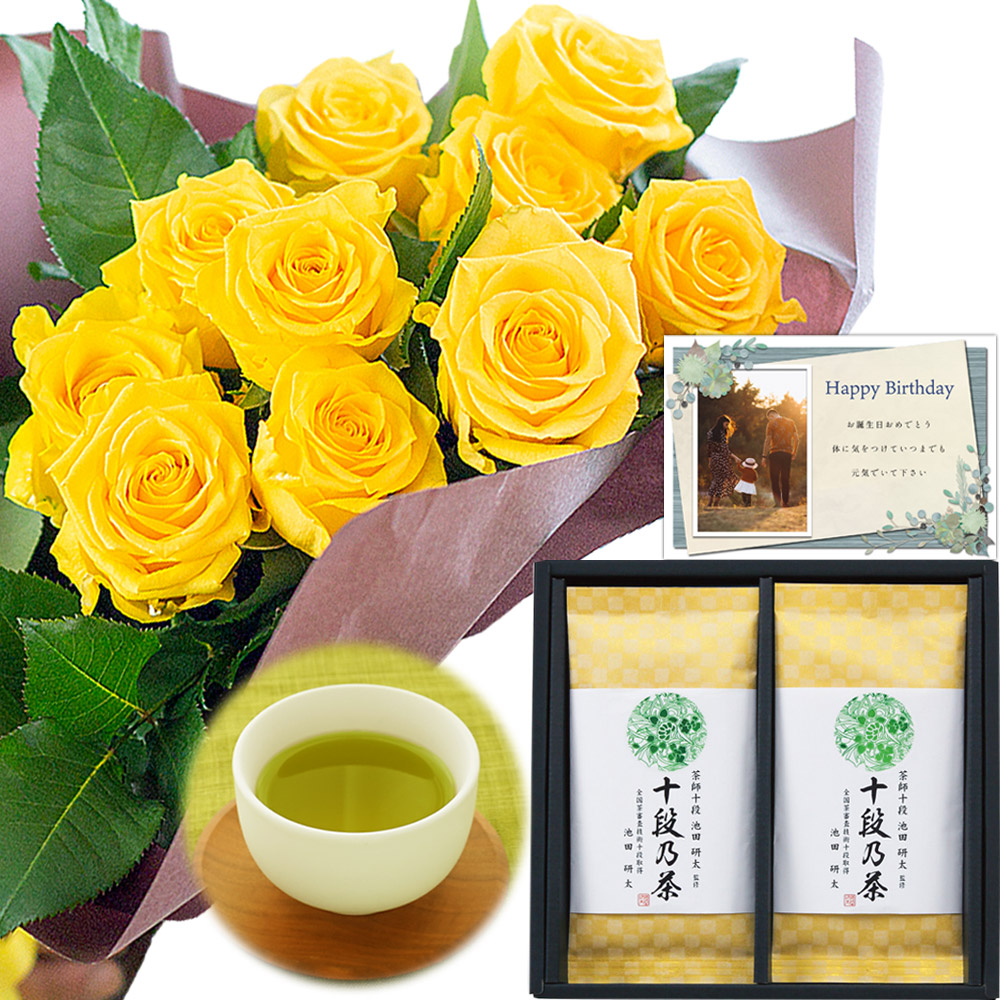 バラ 花束 イエロー 最高位十段監修 お茶 深蒸し 送料無料 セット 花 誕生日プレゼント 還暦祝い 古希 祝い おじいちゃん 男性 花と お者 お 誕生日 ランキング ギフト 60代 70代 日本茶 お花 プレゼント 内祝い 記念日 (SE) ギフトセット 退職祝い 孫 花とお菓子 母親 入学