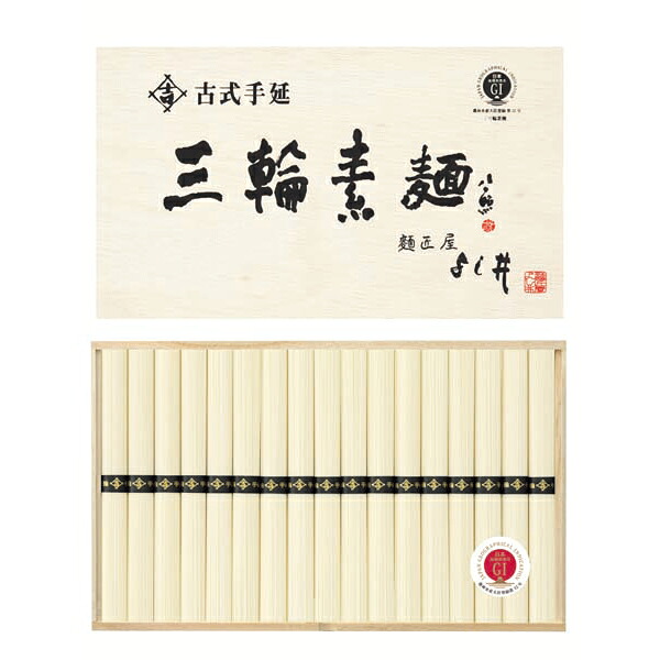 【19日P2倍】 内祝い お返し 出産 メッセージカード 無料 奈良 古式手延三輪素麺 そうめん 素麺 52束 ギフト 贈り物 出産祝い お礼 結婚 入学 新築 快気 祝い 香典返し お祝い返し 送料無料 8800円 (SK)軽 初節句 入学祝い