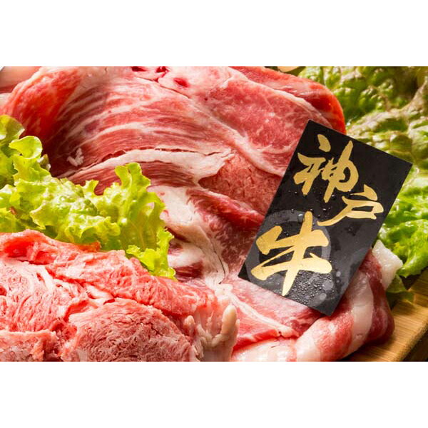 【12日P3倍】 内祝い お返し 出産 メッセージカード 無料 神戸牛 うすぎり 神戸ビーフ バラ肉 カタ肉 小分け 200ｇ 使いやすい 精肉 贈り物 出産祝い お礼 結婚 入学 新築 快気 祝い 香典返し お祝い返し 送料無料 22000円 (SK)軽 初節句 入学祝い