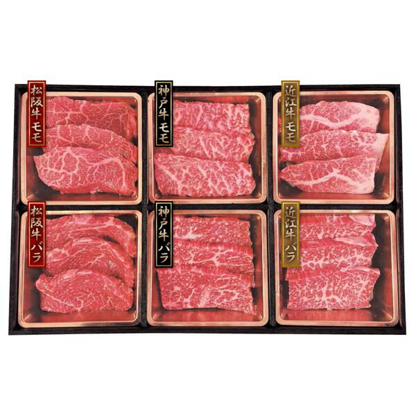 内祝い お返し 出産 メッセージカード 無料 神戸牛 松阪牛 近江牛 三大和牛 食べ比べ 焼肉用 600g 精肉 ブランド牛 贈り物 出産祝い お礼 結婚 入学 新築 快気 祝い 香典返し お祝い返し 送料無料 16000円 (SK)軽 初節句 入学祝い