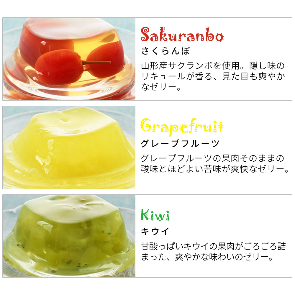 千疋屋 高級 ゼリー 9個 感謝の声続々 スイーツ 洋菓子 名店 お菓子 内祝いゼリー 出産内祝い １歳 誕生日 プレセント 入学内祝い ギフト 人気 ランキング 内祝い 結婚内祝い お供え 出産祝い おしゃれ 3000円 初節句 お祝い返し 結婚 軽 Sk お返し 入学 三千円