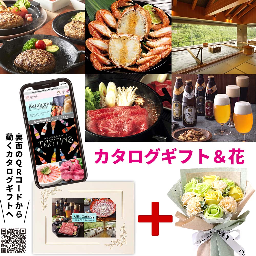差し上げ物無料客あしらい！熨斗、ラッピング、一風変わった活動写真付き添い人申したて歌留多も無料