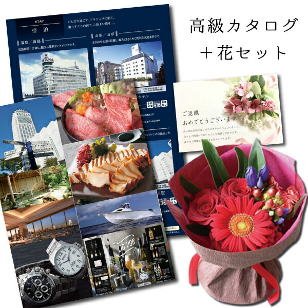 即納特典付き レッド バラ 花束 体験ギフト 選べる カタログギフト 退職祝い プレゼント 女性 人気 祖母 誕生日 プレゼント 女性 女友達 上司 退職 記念品 定年 古希祝い 還暦祝いプレゼント 母 女性 B Boo Se ギフトセット 成人式 桃の節句 ギフト 内祝いの