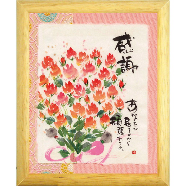 楽天市場 御木幽石 福福額 感謝あなたが新築祝い 新居 結婚祝い 就職祝い お祝い 引越し 昇進 金婚式 写真入り メッセージカード ギフト Sd アイプレゼンツ花プレゼント内祝い