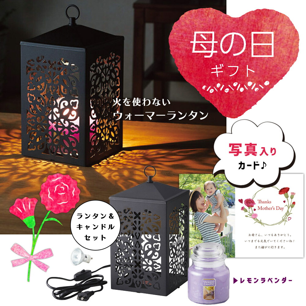 50 Off 母の日 プレゼント ギフト スクロールウォーマー アロマキャンドル レモンラベンダー アロマキャンドル 飾り インテリア雑貨 母の日ギフト 高級 21 早割 人気 ランキング 義母 母親 60代 70代 80代 実用的 Gift Present Mother S Day Sd ギフト 内祝い