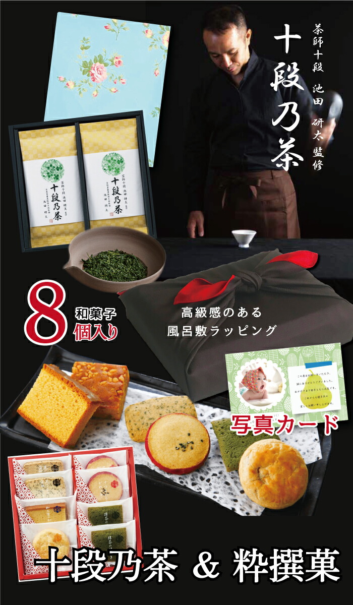 和菓子 カステラ クッキー 詰合せ と 高級 銘茶 セット 5000 風呂敷 和菓子 お菓子 スイーツギフト 出産内祝い 写真入り 名入れ メッセージ カード 出産 内祝い 出産祝い 入学 初節句 結婚 結婚内祝い 結婚祝い お祝い お返し お祝い返し 人気 Db 軽