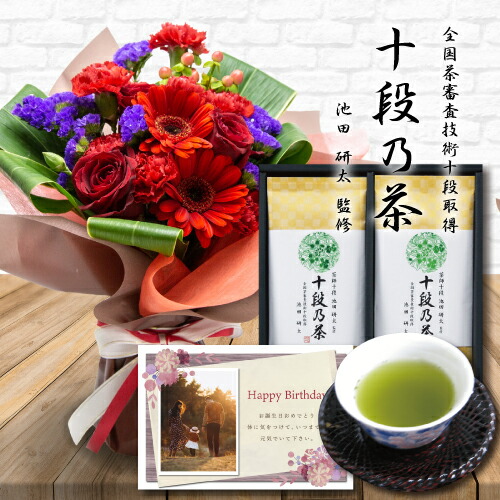 注目の Hm 女性 70代 60代 退院 結婚祝い プレゼント 誕生日 お祝い 母 退職祝い 古希 還暦 お茶 最高位十段監修 と 赤 花束 ブーケ スタンディング セット ギフト 日本茶 と お花 生花 生花 Www Solidarite Numerique Fr